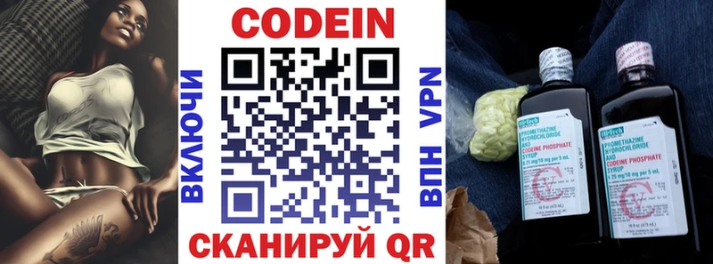 Кодеиновый сироп Lean Purple Drank  Приозерск 