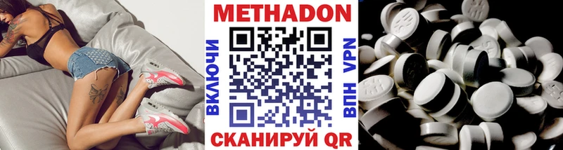 Метадон methadone Приозерск
